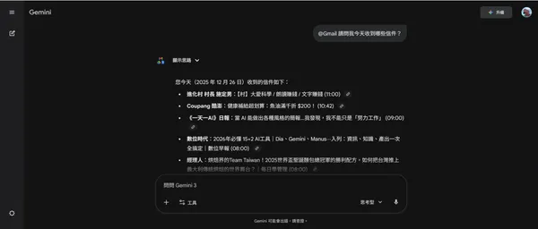 #0 Gemini 功能教學