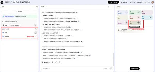 NotebookLM 簡報風格3.jpg