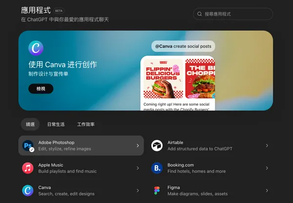 在應用程式選擇串接Photoshop