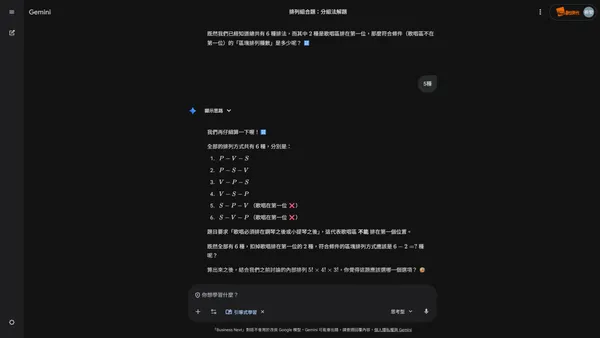 #0 Gemini 功能教學