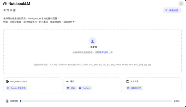 NotebookLM 簡報風格.jpg