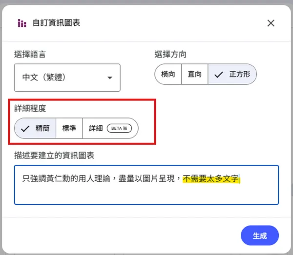 NotebookLM 資訊圖表