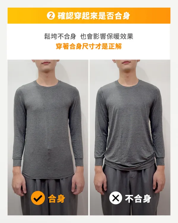 UNIQLO發熱衣期限