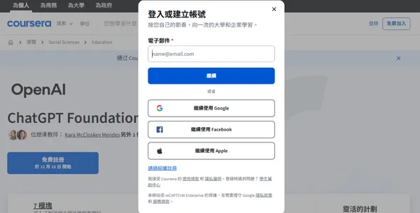ChatGPT Foundations for Teachers 2