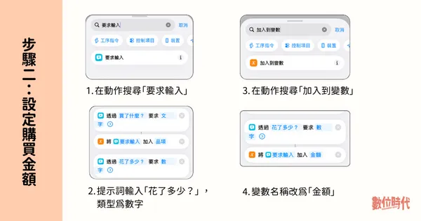 #1 Notion記帳設定