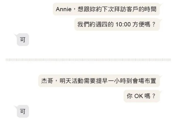 用指尖聊出好關係_文章配圖A02