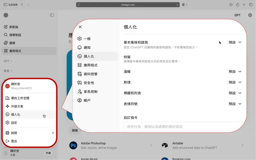 ChatGPT有哪些隱藏版功能？從對話框「＋」到選單介面，教你打造專屬AI助理