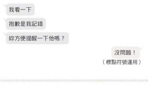 用指尖聊出好關係_文章配圖A06