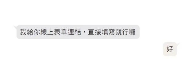 用指尖聊出好關係_文章用圖_對話05