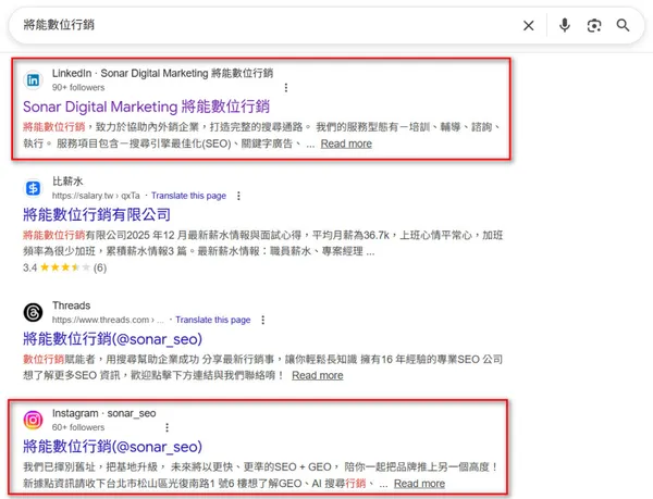 #1 SEO 戰場跨出官網！Google 納入社群帳號，品牌如何搶占「搜尋新紅利」？