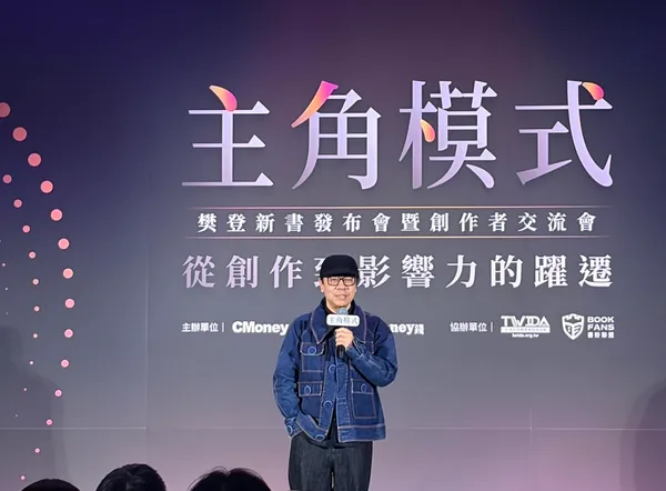 樊登 18 日首度來台舉辦新書《主角模式》發布會，知名作家、節目主持人蔡康永現身站台。麻愷晅攝影
