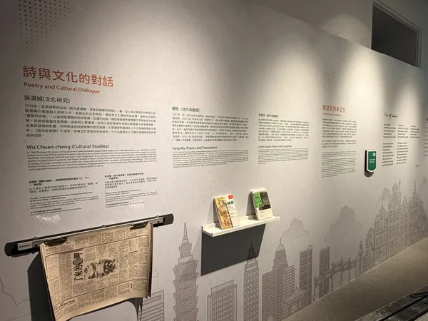 臺文館「愛‧愛爾蘭─島至島的文學之愛」