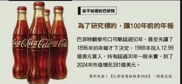 042.jpg你不知道的巴菲特