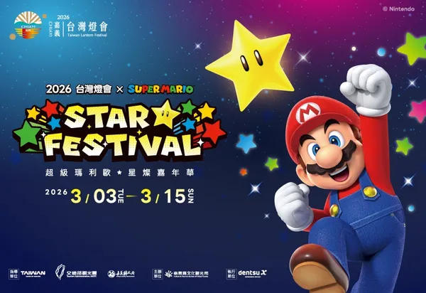 台灣燈會在嘉義懶人包