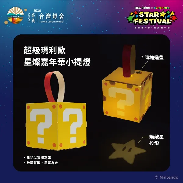 台灣燈會在嘉義懶人包