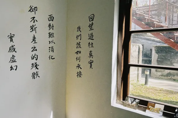 太武新村《縫隙裡的守望》_11