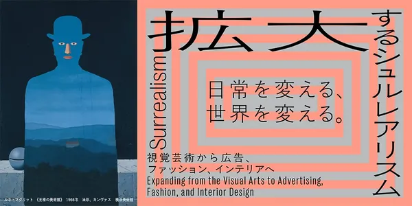 擴張中的超現實主義.jpg