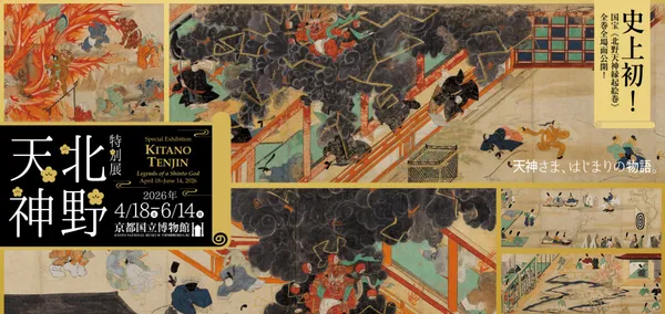 北野天神.jpg