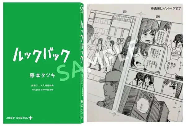 驀然回首動畫展