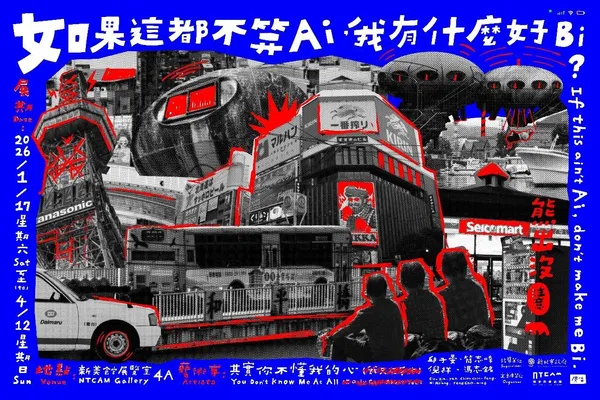 2026 新美館