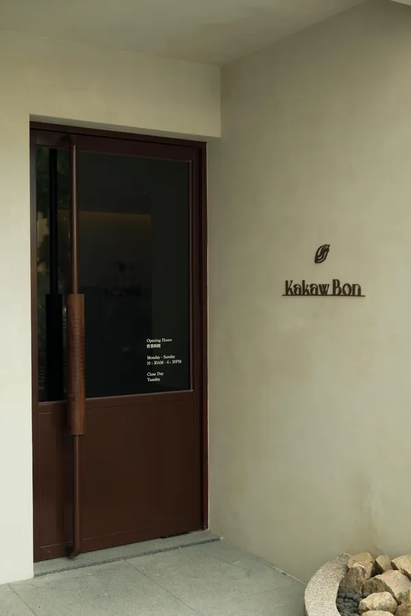 台南巧克力專賣店 Kakaw Bon