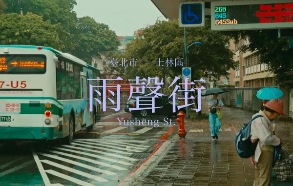 每條路上