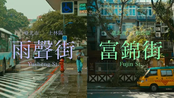 如果台灣有感性，讓我們從路上觀察起——IG 創作者「每條路上」談：Video Postcard 裡的台灣街景