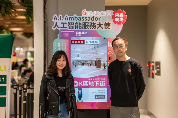 北車人潮用AI導流成「錢潮」：東森廣場AI智能服務大使駐點提升滿意度，導購金額提升逾11％ 