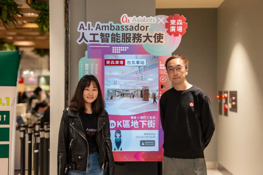 北車人潮用AI導流成「錢潮」：東森廣場AI智能服務大使駐點提升滿意度，導購金額提升逾11％
