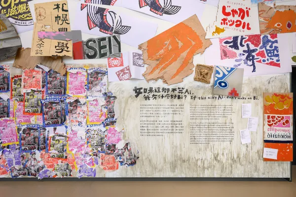 新美館 如果這都不算 AI，我有什麼好 BI？