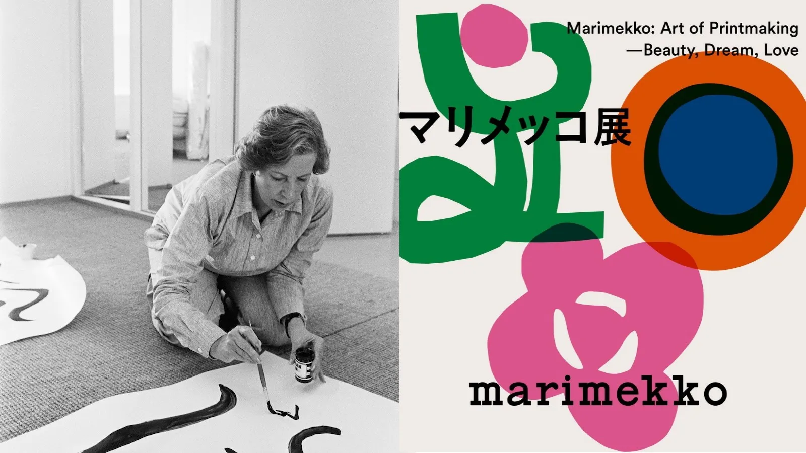 Marimekko日本巡迴展7月京都開幕探75年芬蘭印花美學