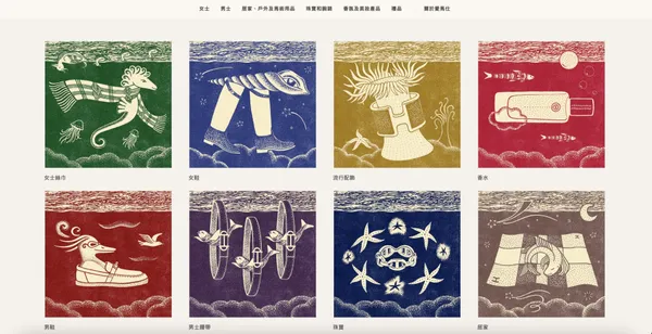Hermès 網站改版