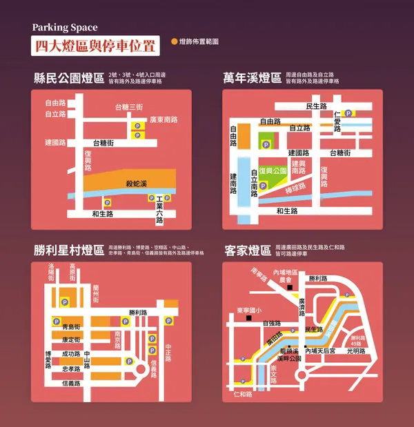 2026 屏東燈會