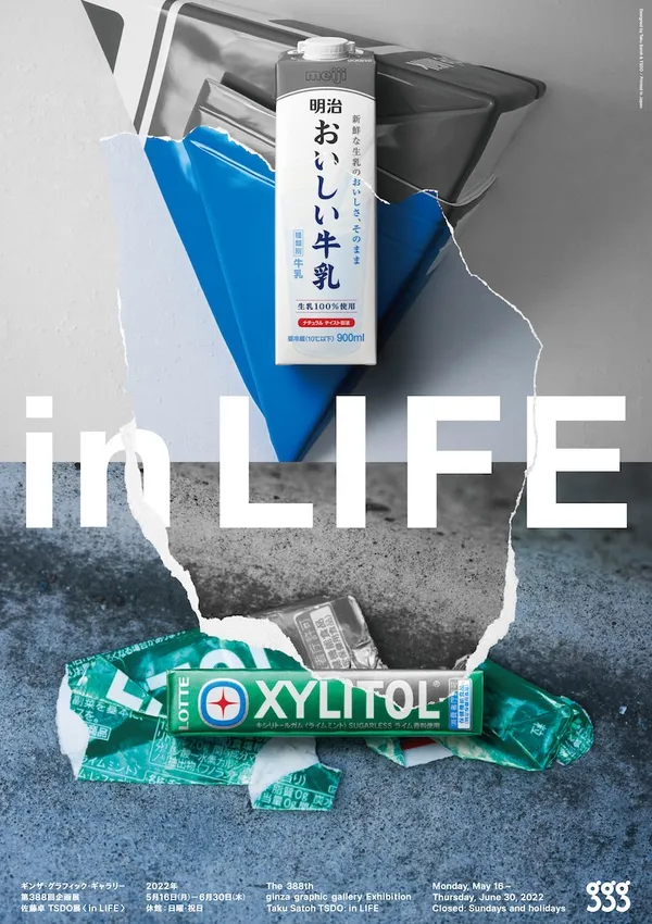 虹夕諾雅 奈良監獄