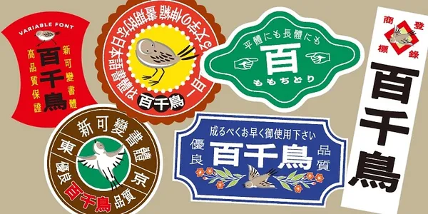 2026 東京字體設計大賞