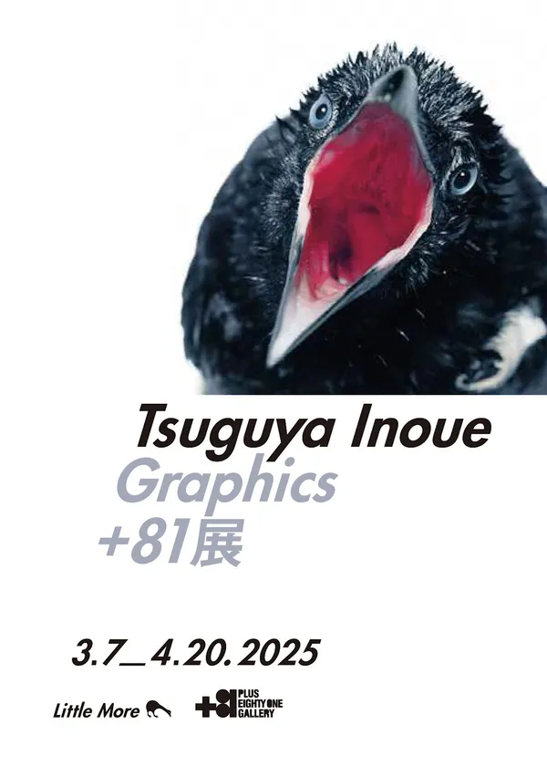 2026 東京字體設計大賞
