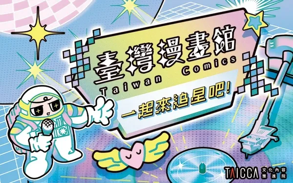 2026 台北國際書展