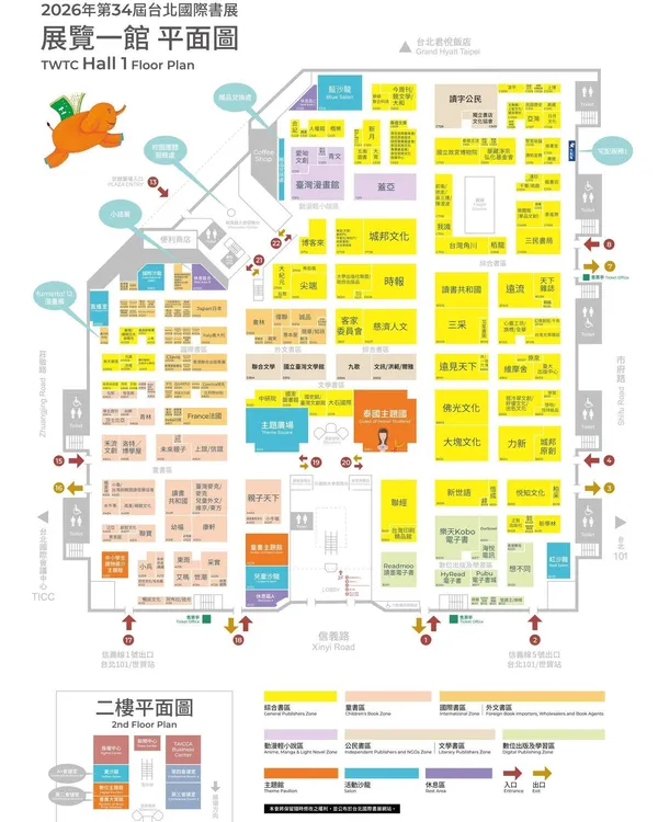 2026 台北國際書展