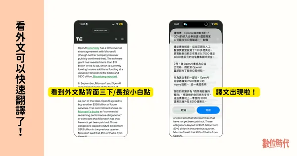 #7 iphone翻譯捷徑設定