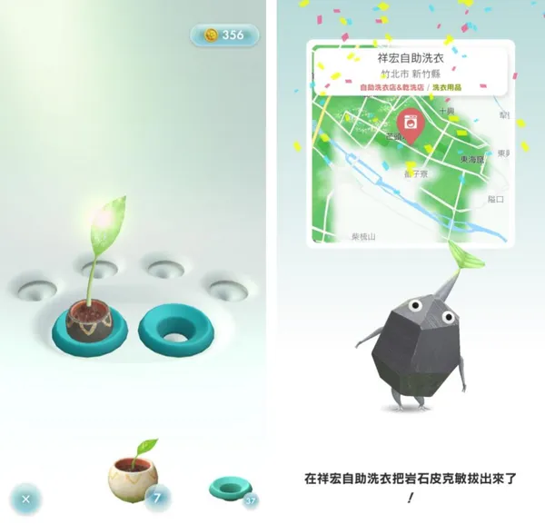 皮克敏配圖 (1).jpg