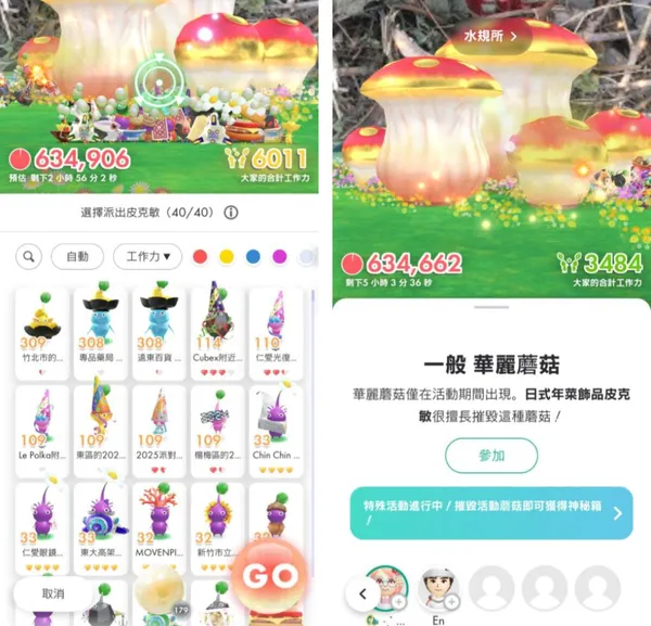 皮克敏配圖 (7).jpg