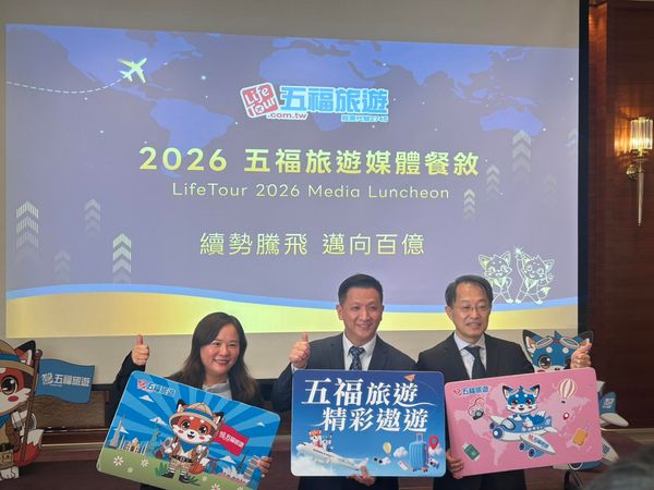  旅遊業進入「有營收、沒獲利」時代，五福鎖定這「三種人」，2025營收創歷史新高