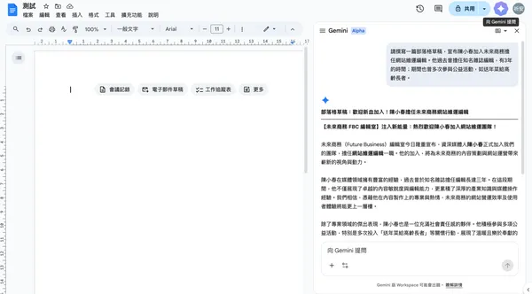 #0 Google 行銷提示詞