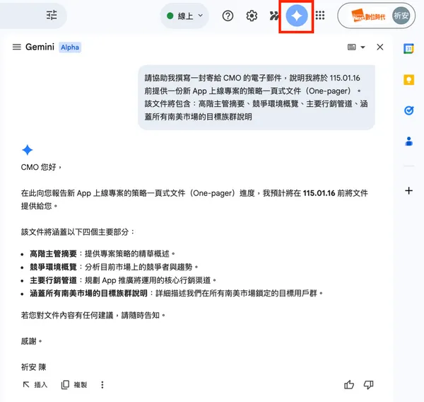 #2 Google 行銷提示詞