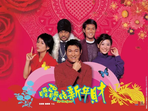 嚦咕嚦咕新年財