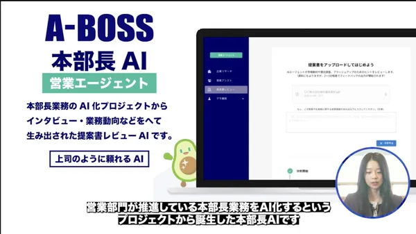  受夠了情緒化主管？日本導入「AI 上司」不罵人、秒回覆：85% 員工大讚「更敢說真話」