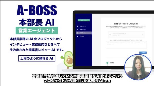  受夠了情緒化主管？日本導入「AI 上司」不罵人、秒回覆：85% 員工大讚「更敢說真話」