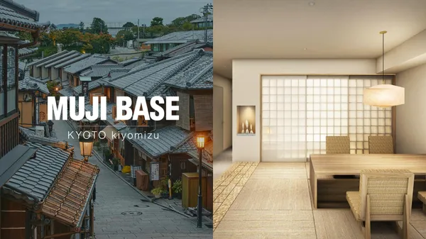 無印良品改造京都 40 年老旅館！「MUJI BASE KYOTO kiyomizu」5 月開幕，推清水寺晨間漫步、限定早餐體驗
