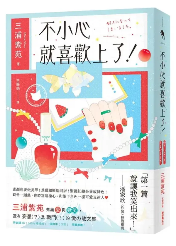 2026 編輯年假選書