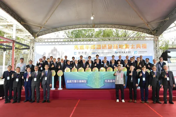 工研院12吋產線動土典禮